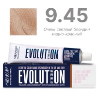 Крем-краска Alfaparf Milano EOC CUBE 9.45 NEW с 3D технологией 60мл